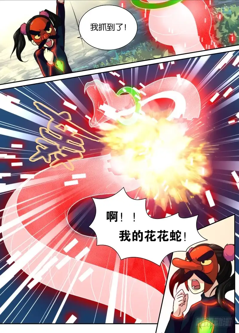 012裤裆里藏龙-万网驱魔人-风人动漫（第5张）