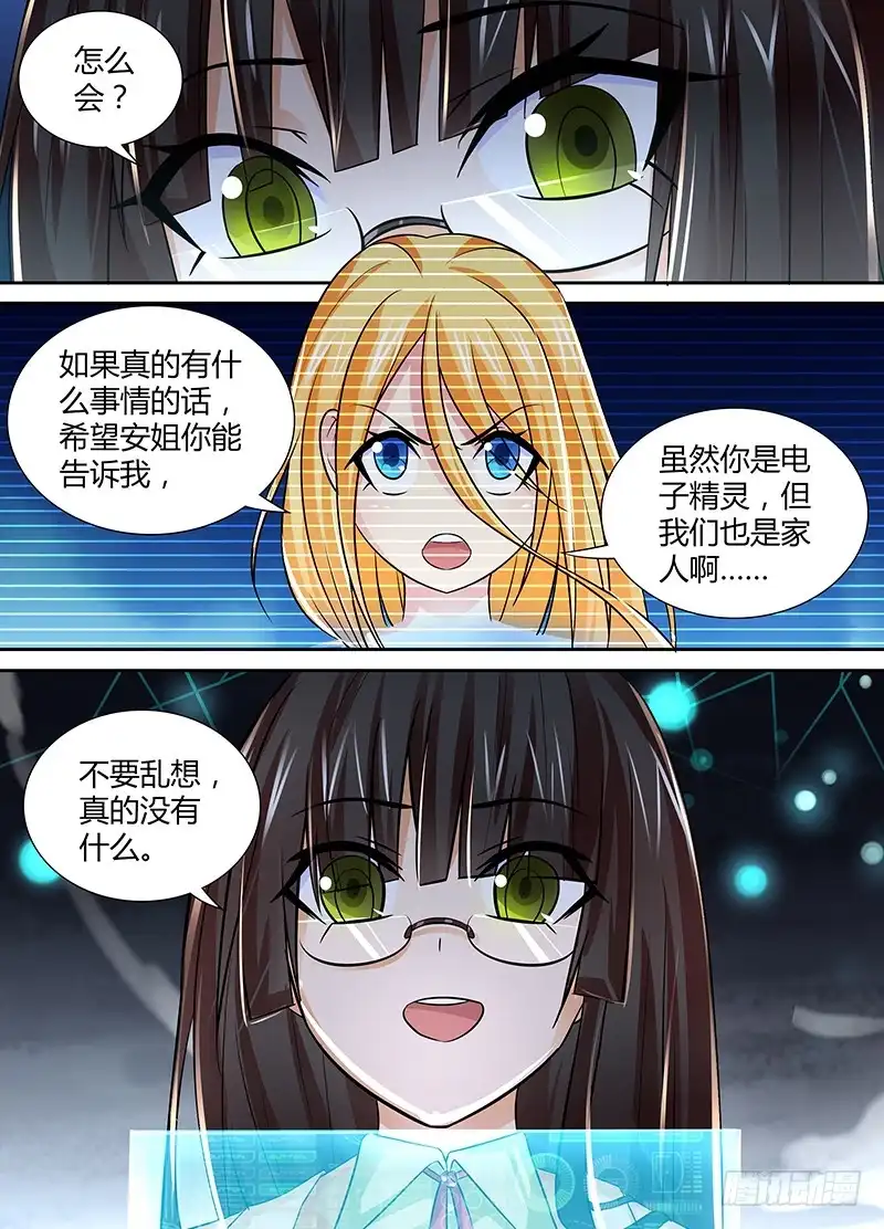 118入场-万网驱魔人-风人动漫（第3张）