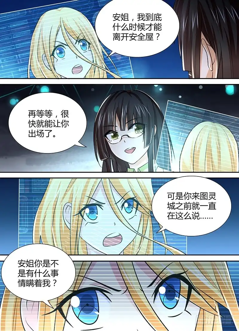 118入场-万网驱魔人-风人动漫（第2张）