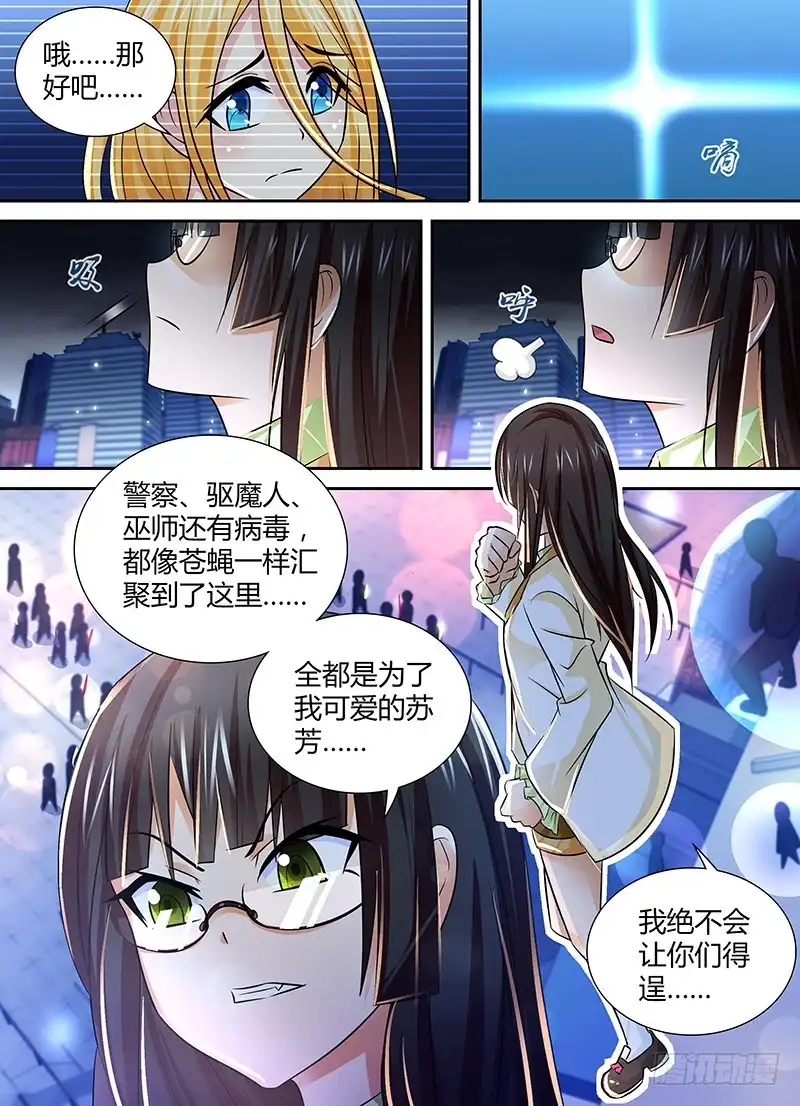 118入场-万网驱魔人-风人动漫（第4张）
