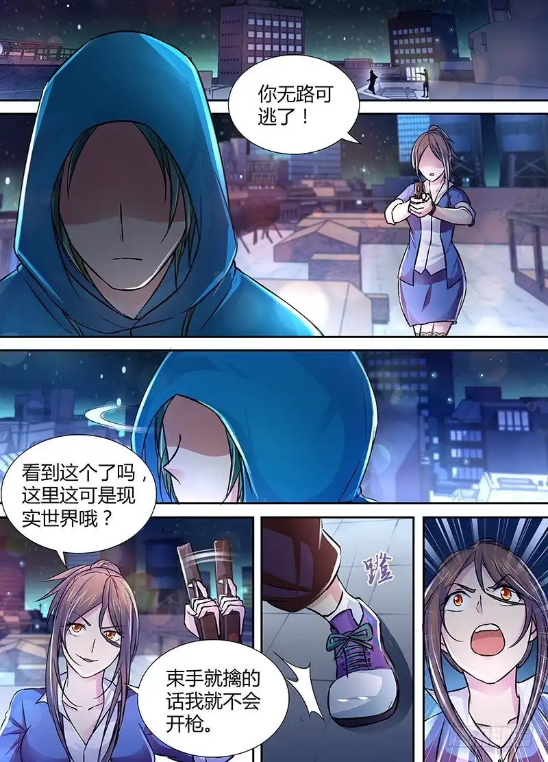 119信徒-万网驱魔人-风人动漫（第5张）