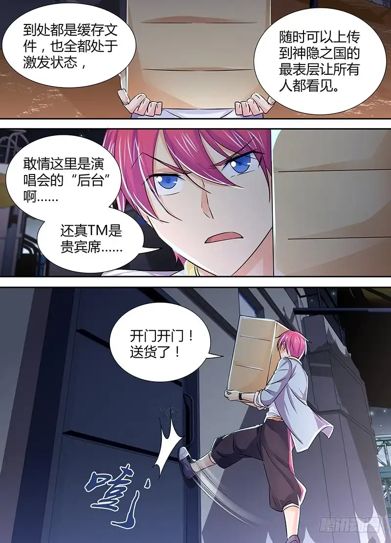 119信徒-万网驱魔人-风人动漫（第13张）