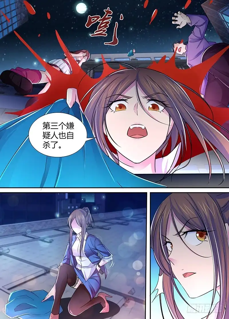 119信徒-万网驱魔人-风人动漫（第8张）