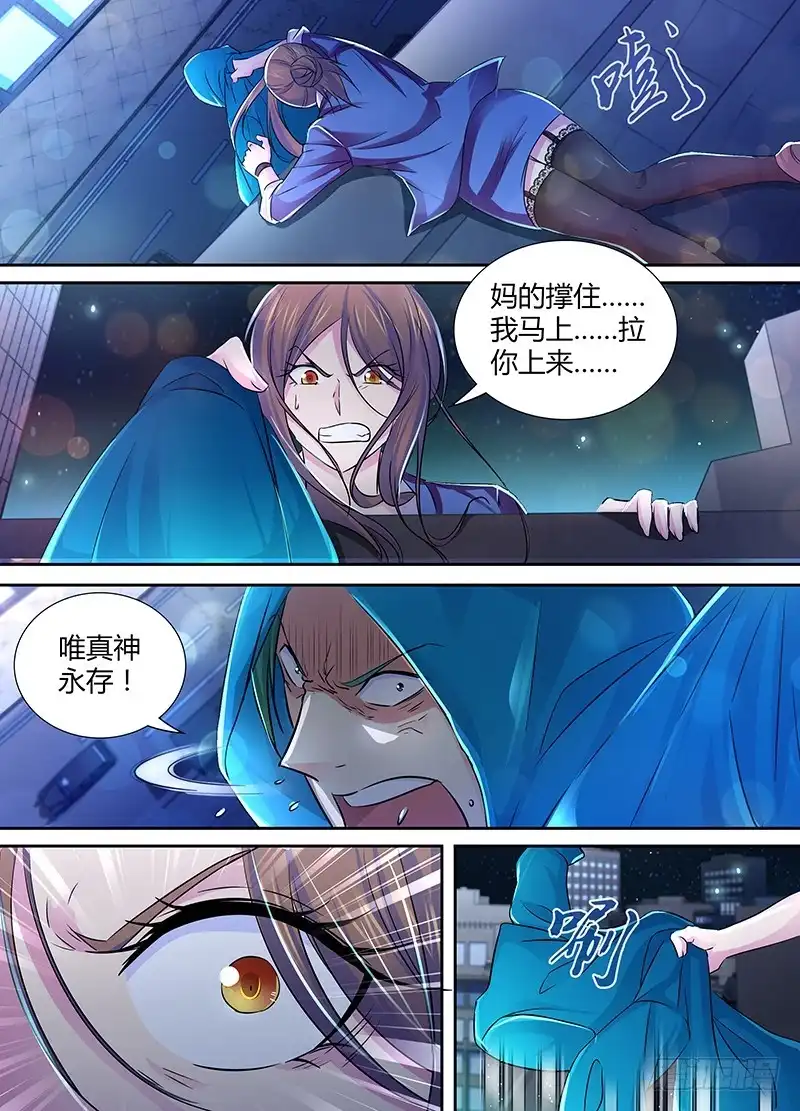 119信徒-万网驱魔人-风人动漫（第7张）