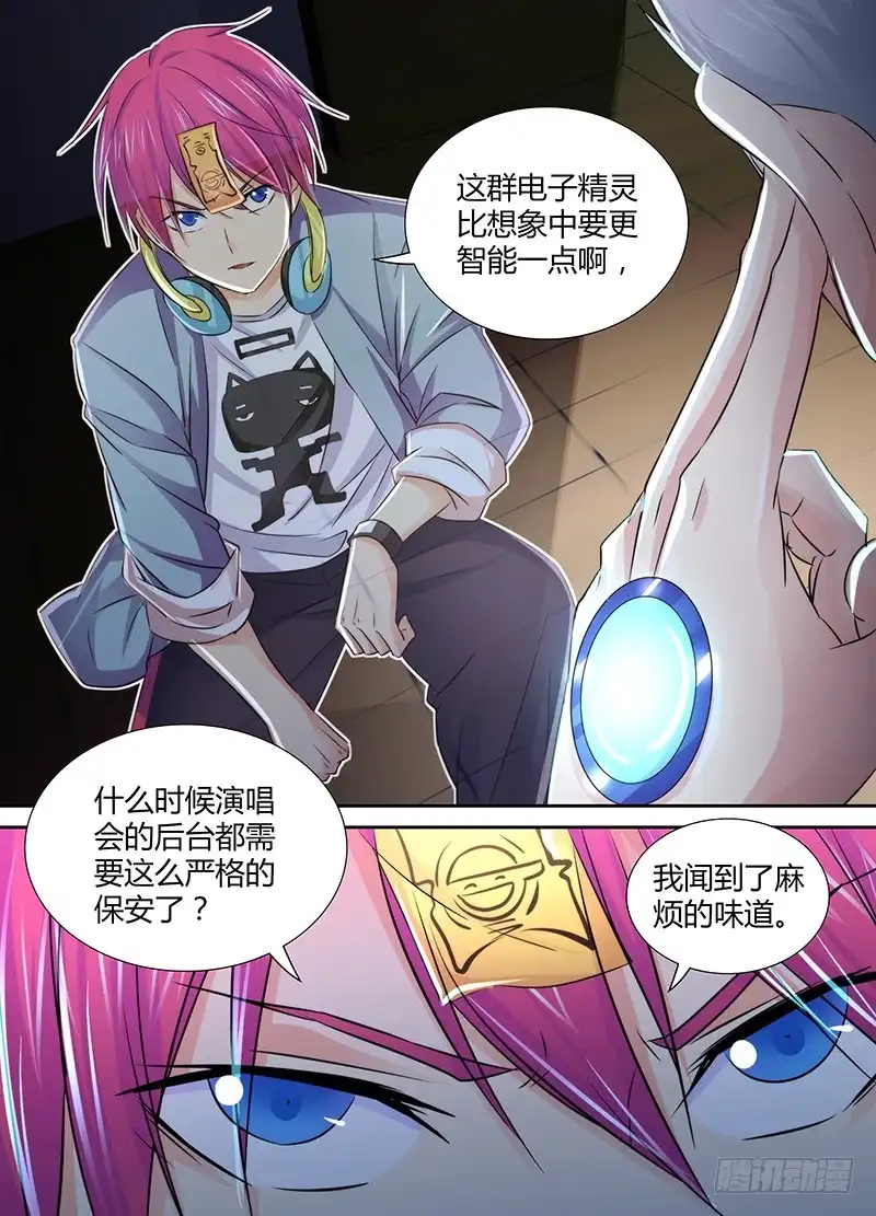 120主角的宿命-万网驱魔人-风人动漫（第7张）
