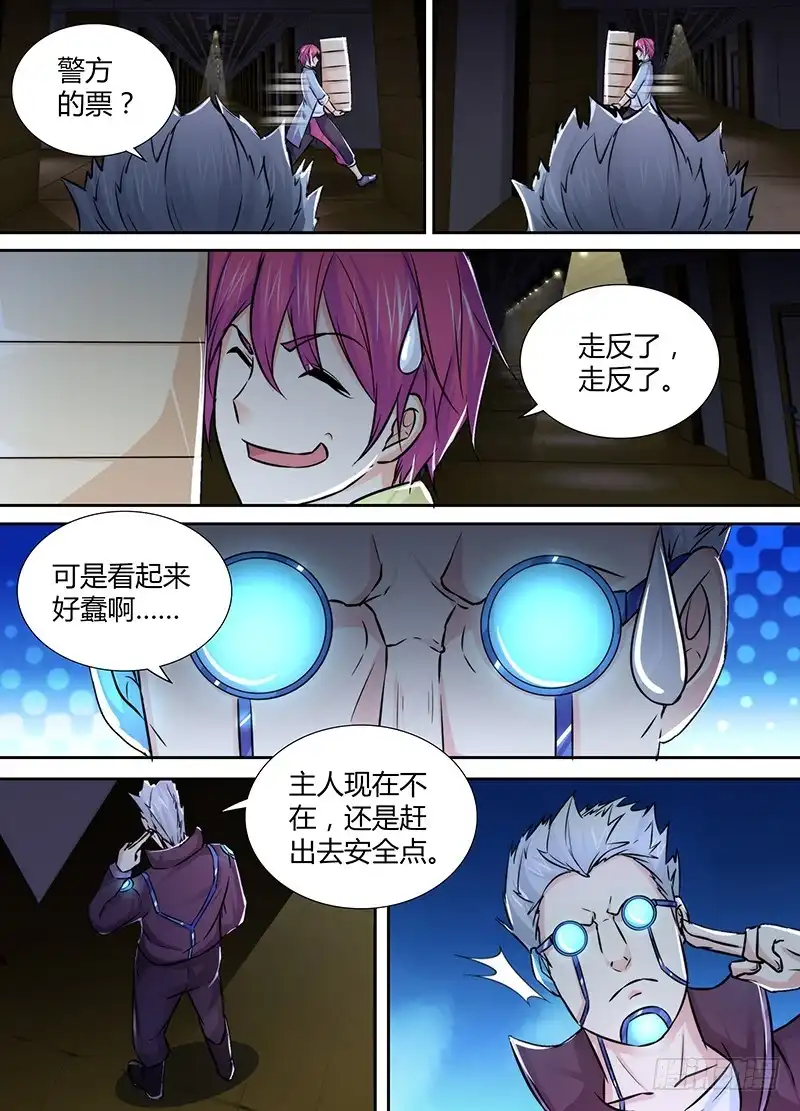 120主角的宿命-万网驱魔人-风人动漫（第4张）
