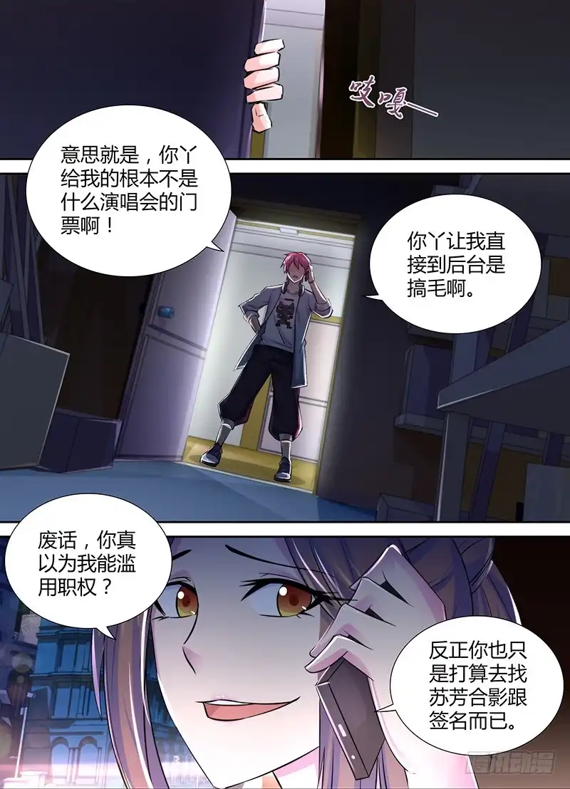 120主角的宿命-万网驱魔人-风人动漫（第10张）