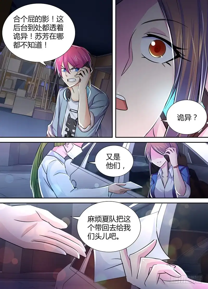 120主角的宿命-万网驱魔人-风人动漫（第11张）