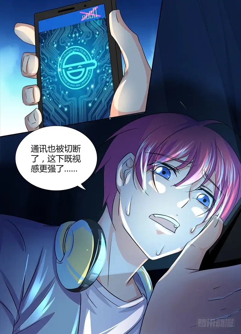121既视感-万网驱魔人-风人动漫（第13张）