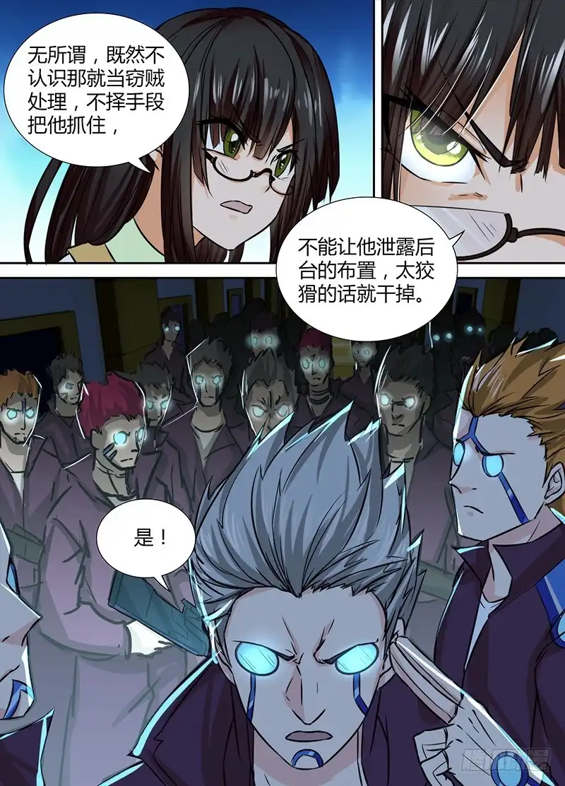121既视感-万网驱魔人-风人动漫（第1张）