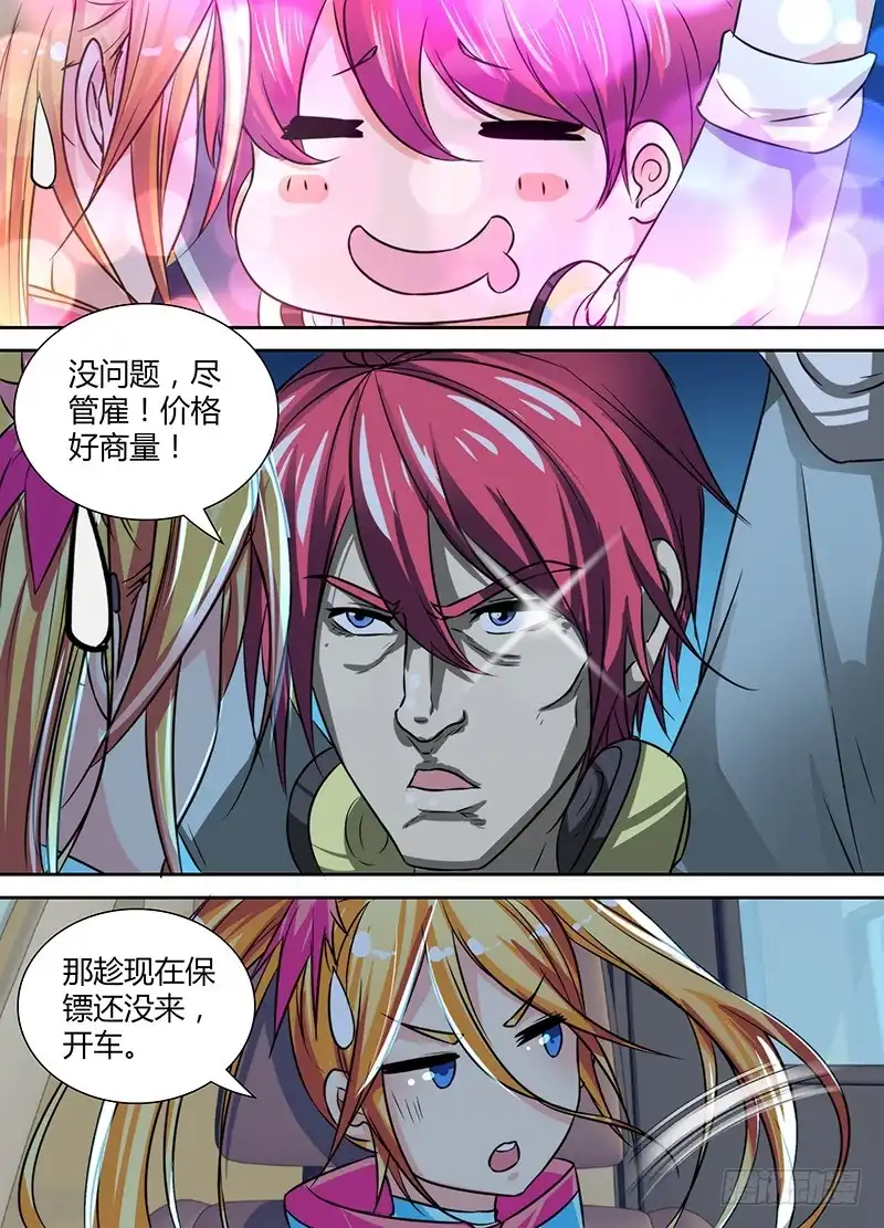 123走向人生巅峰-万网驱魔人-风人动漫（第7张）