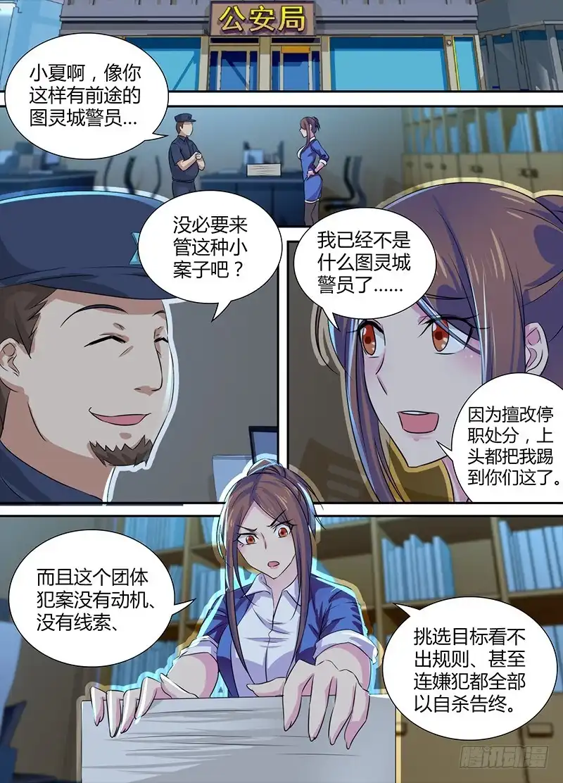 124T-X-万网驱魔人-风人动漫（第12张）