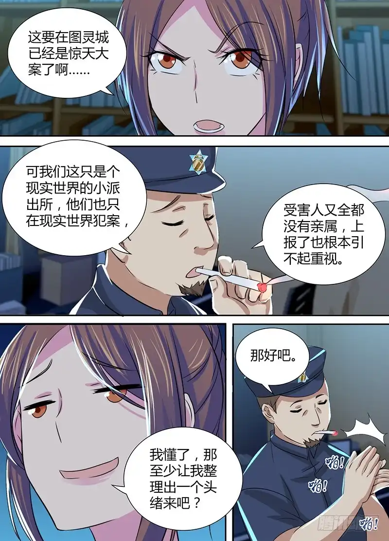 124T-X-万网驱魔人-风人动漫（第13张）