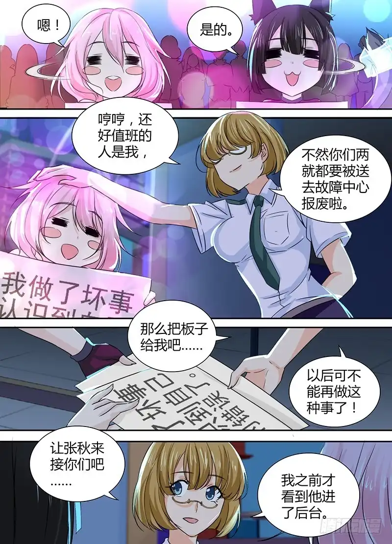 125过激手段-万网驱魔人-风人动漫（第3张）