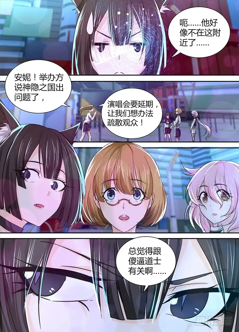 125过激手段-万网驱魔人-风人动漫（第4张）