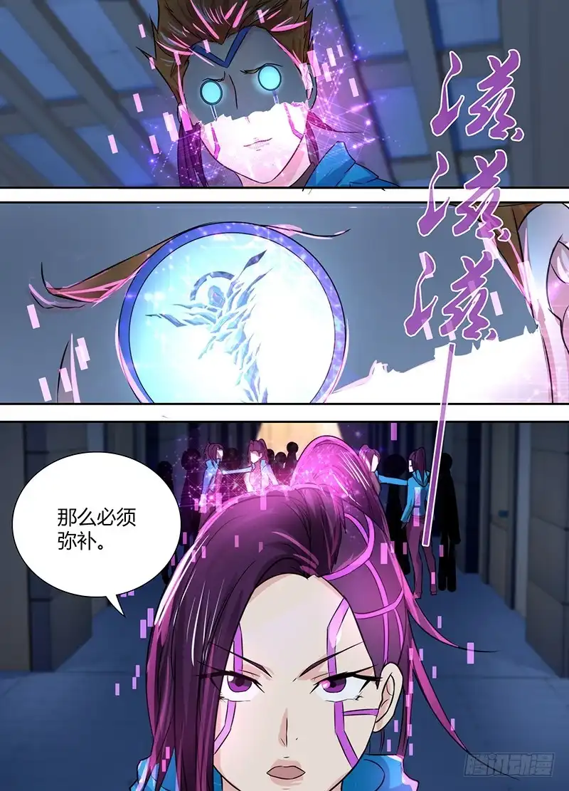 125过激手段-万网驱魔人-风人动漫（第11张）