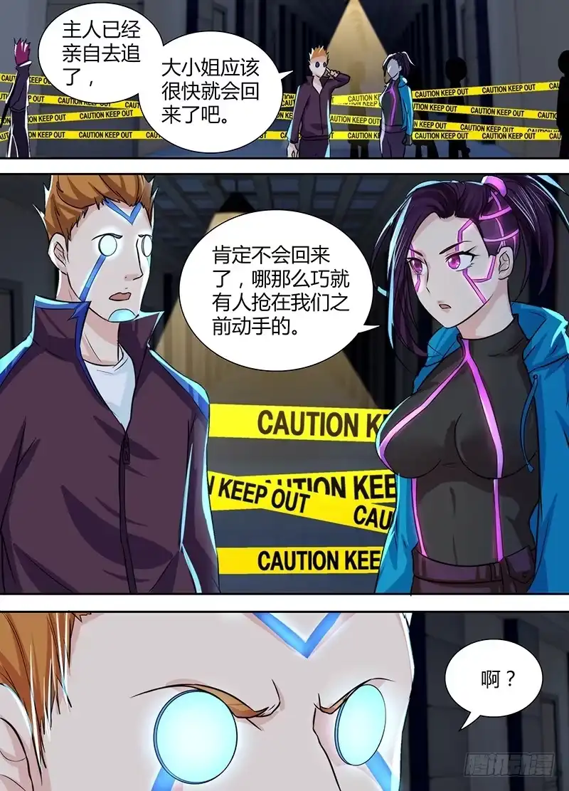 125过激手段-万网驱魔人-风人动漫（第9张）