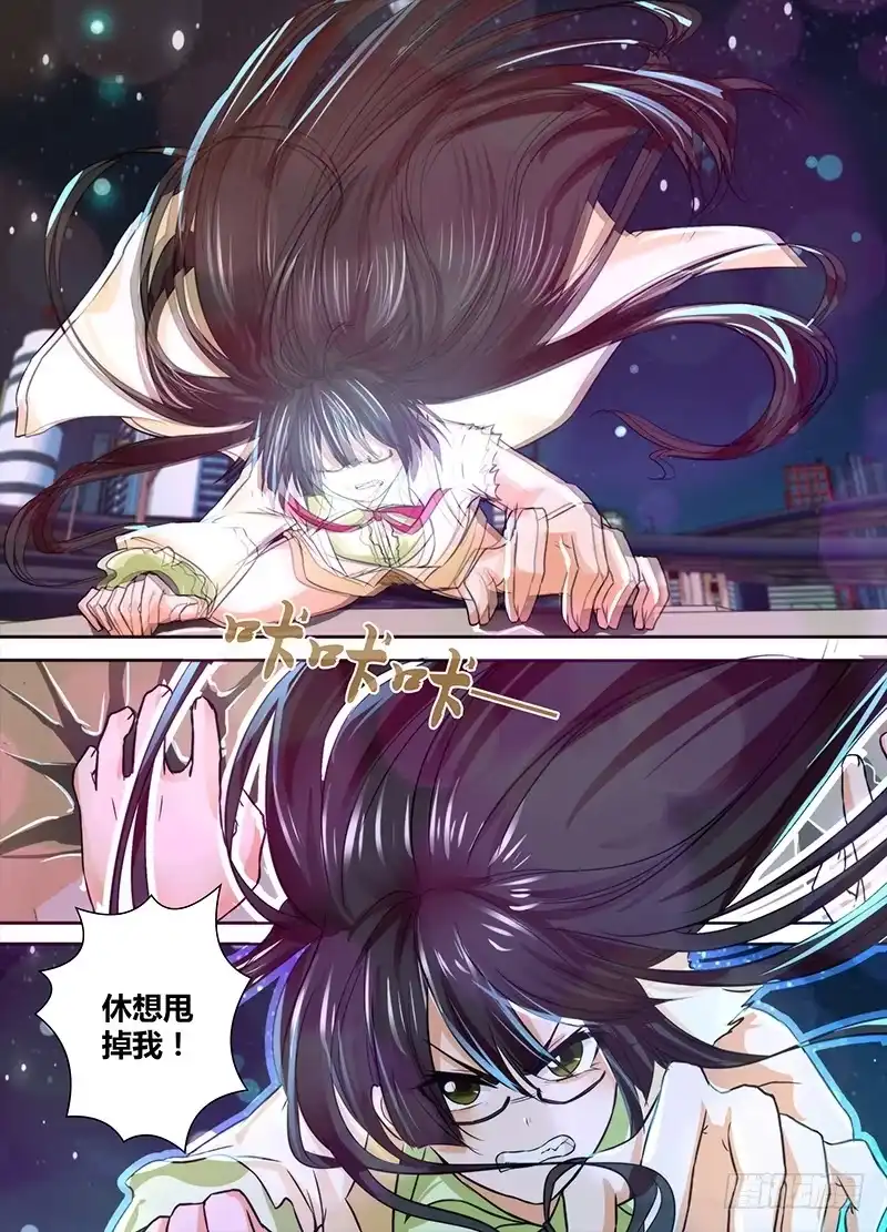 125过激手段-万网驱魔人-风人动漫（第8张）