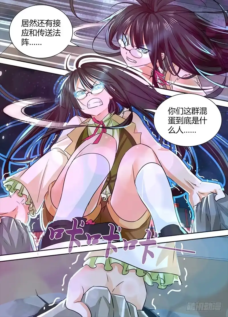 126非常人贩-万网驱魔人-风人动漫（第3张）