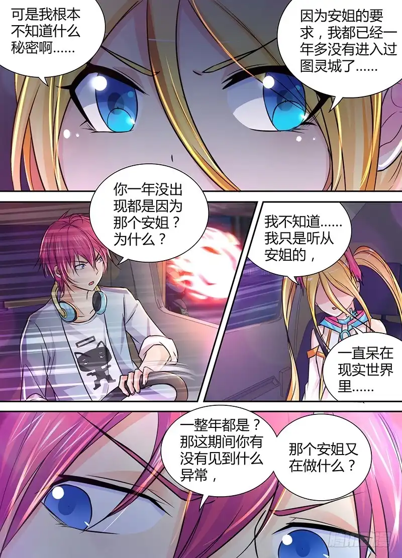 127陌生的家人-万网驱魔人-风人动漫（第2张）