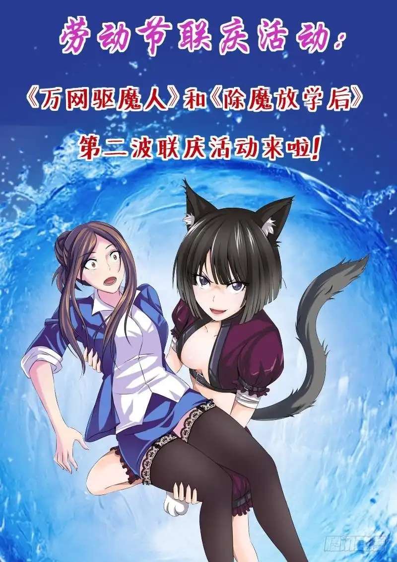 127陌生的家人-万网驱魔人-风人动漫（第14张）