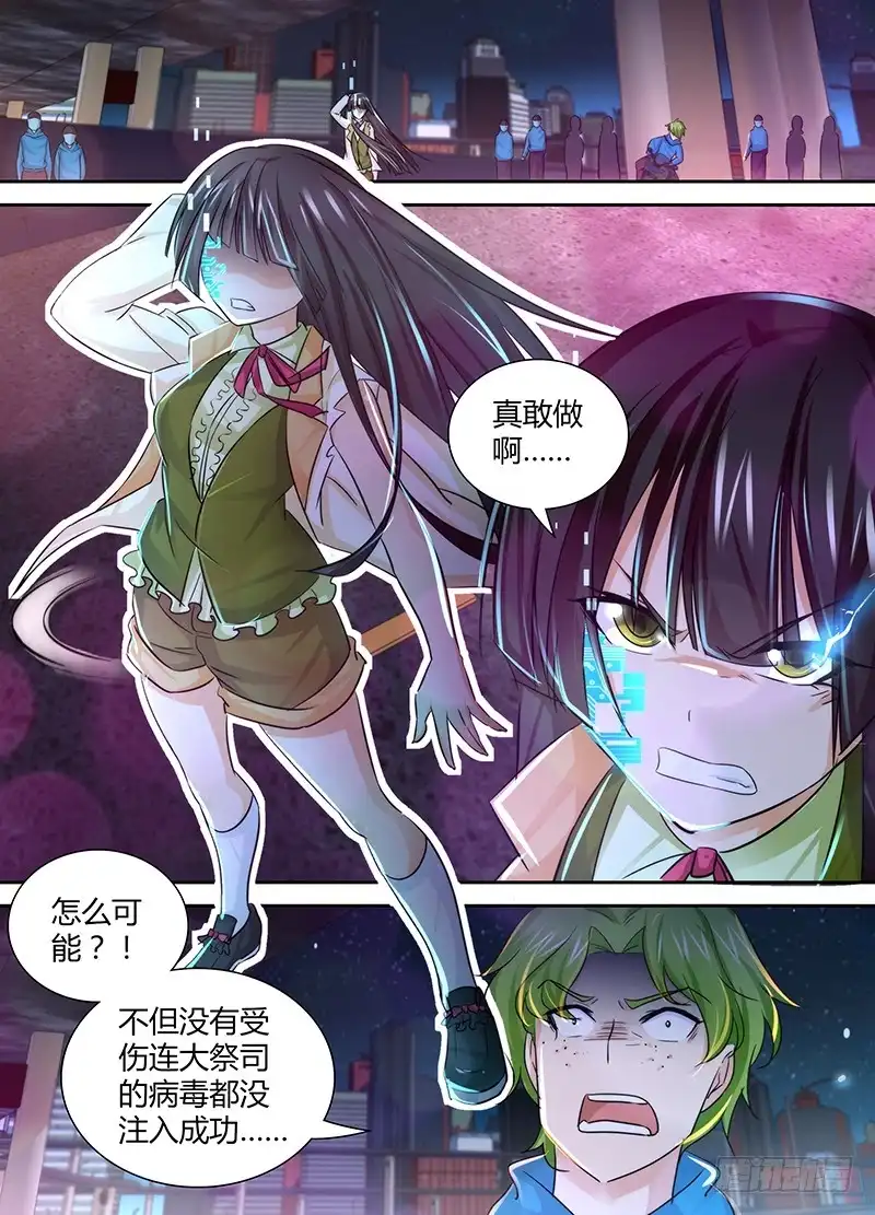 127陌生的家人-万网驱魔人-风人动漫（第10张）