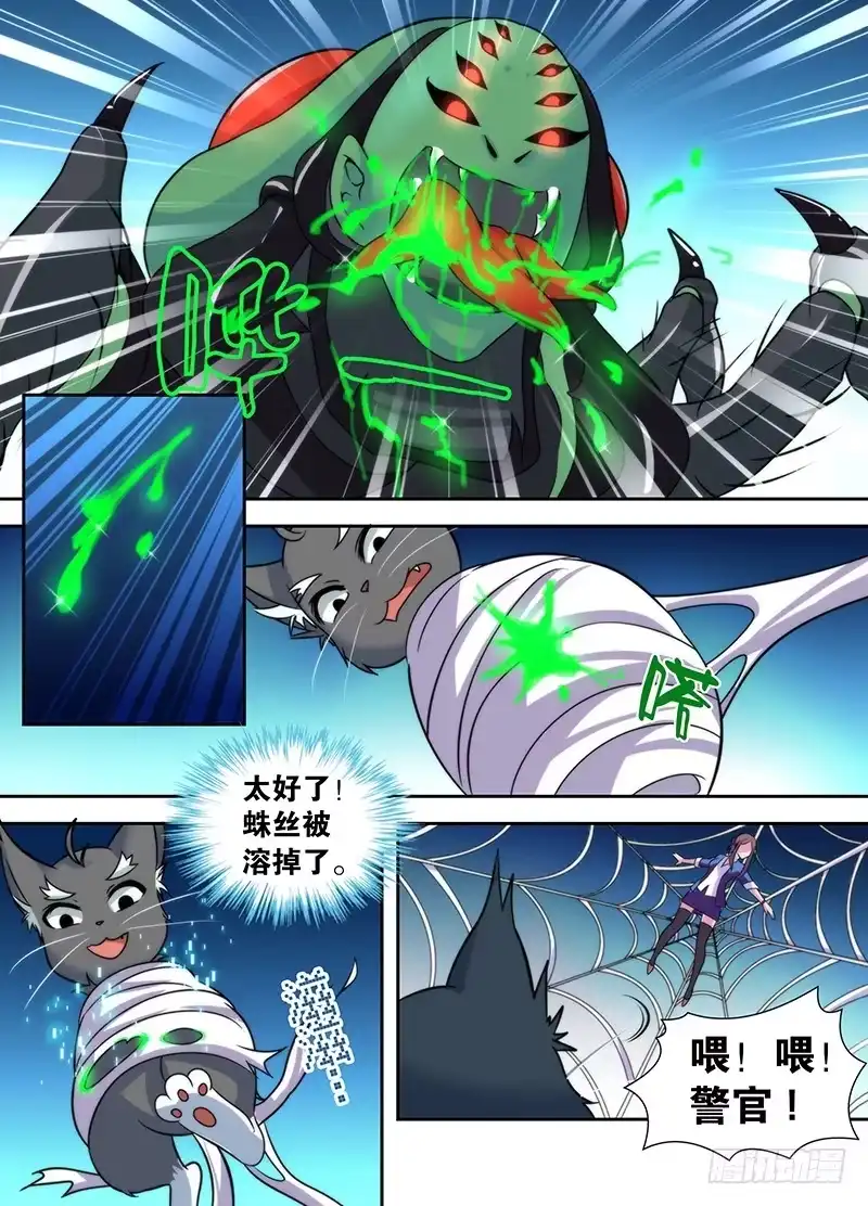 013丝袜控-万网驱魔人-风人动漫（第1张）