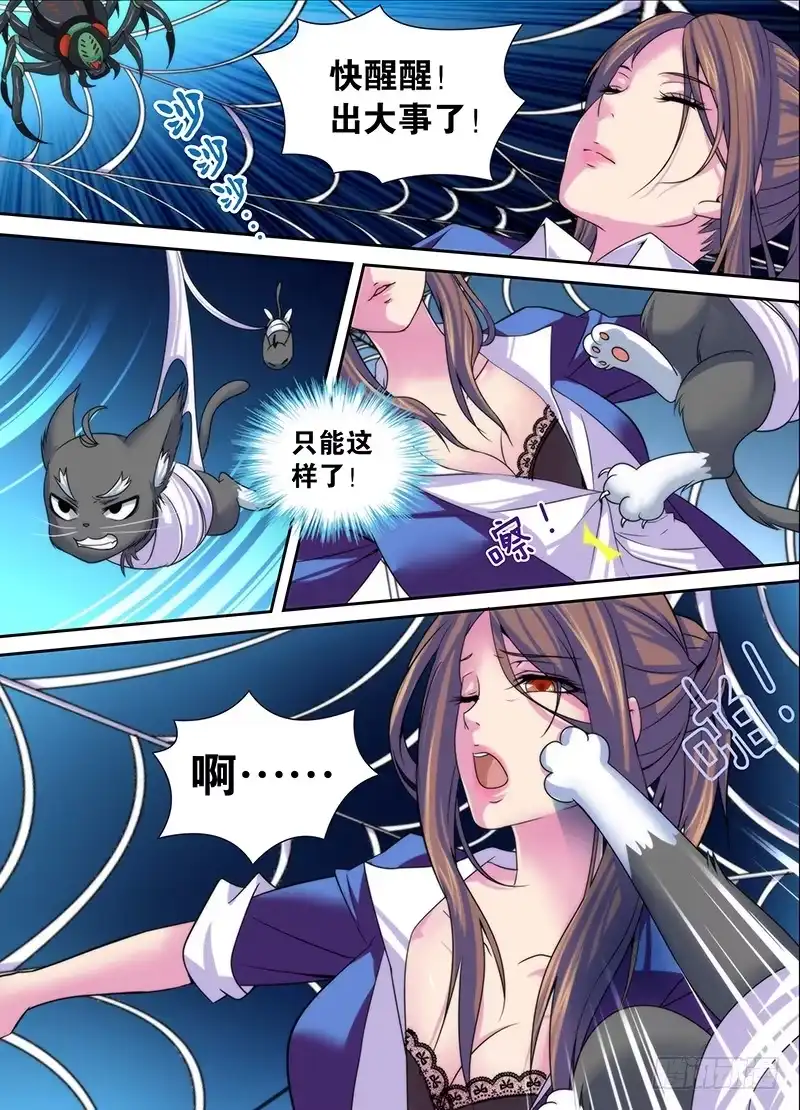 013丝袜控-万网驱魔人-风人动漫（第2张）