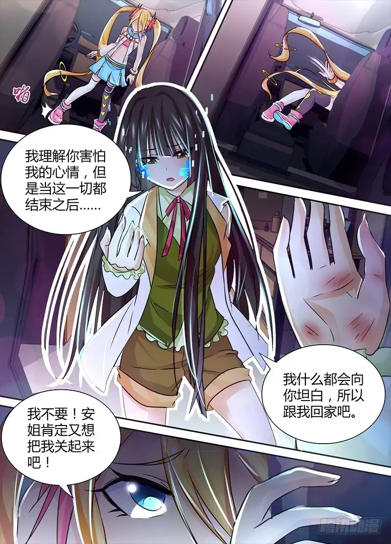 128为你好-万网驱魔人-风人动漫（第14张）