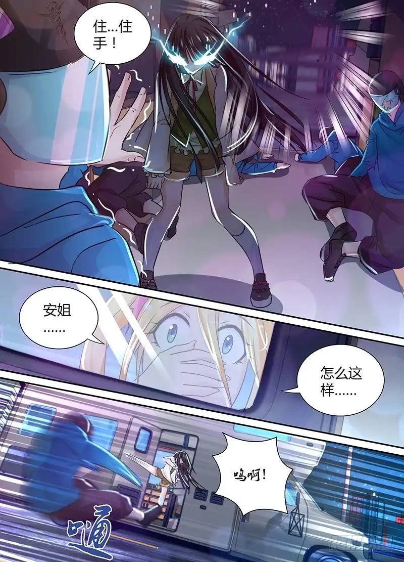 128为你好-万网驱魔人-风人动漫（第11张）