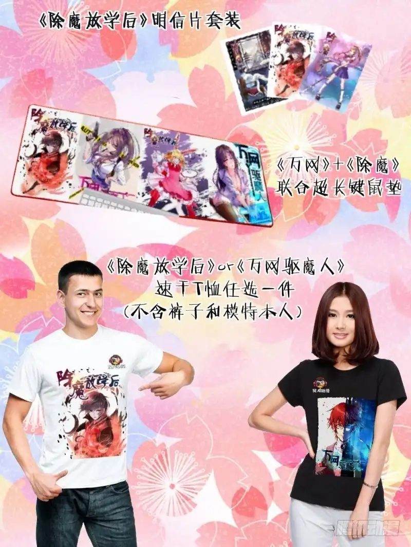 128为你好-万网驱魔人-风人动漫（第21张）