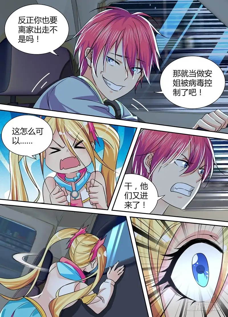 128为你好-万网驱魔人-风人动漫（第1张）
