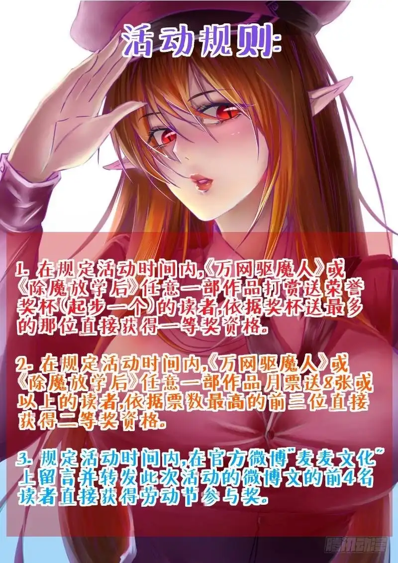 128为你好-万网驱魔人-风人动漫（第19张）