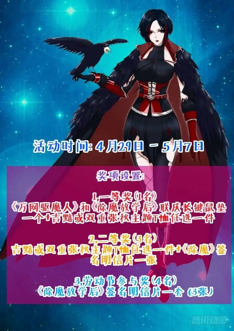 128为你好-万网驱魔人-风人动漫（第18张）