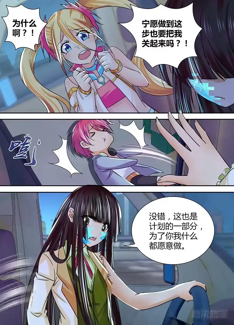 129路的尽头-万网驱魔人-风人动漫（第4张）