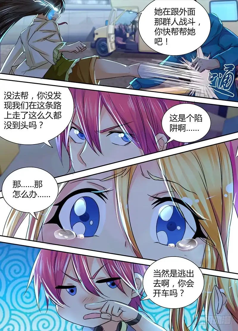 129路的尽头-万网驱魔人-风人动漫（第9张）