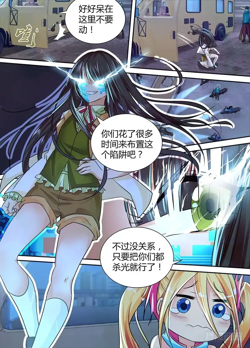 129路的尽头-万网驱魔人-风人动漫（第6张）