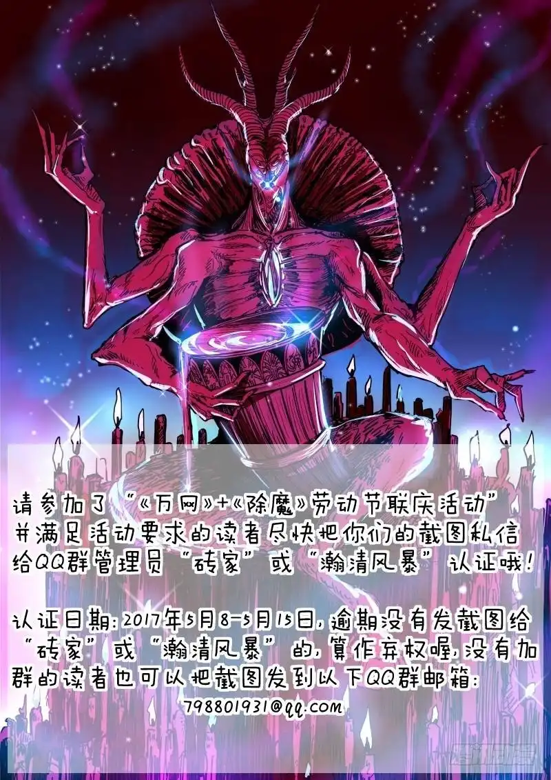 129路的尽头-万网驱魔人-风人动漫（第14张）