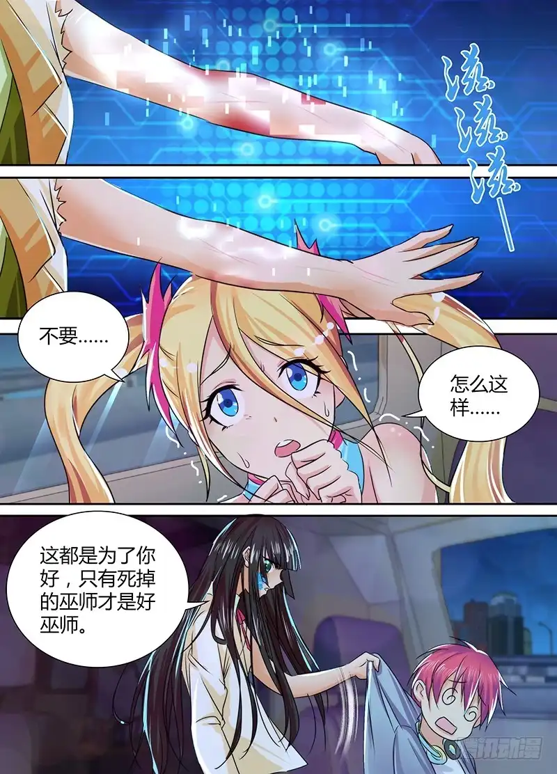 129路的尽头-万网驱魔人-风人动漫（第3张）