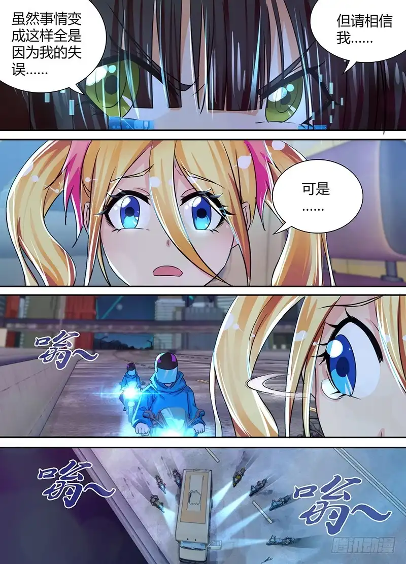 129路的尽头-万网驱魔人-风人动漫（第5张）