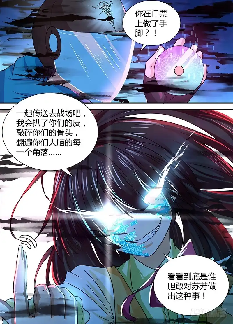 130“老”司机-万网驱魔人-风人动漫（第10张）