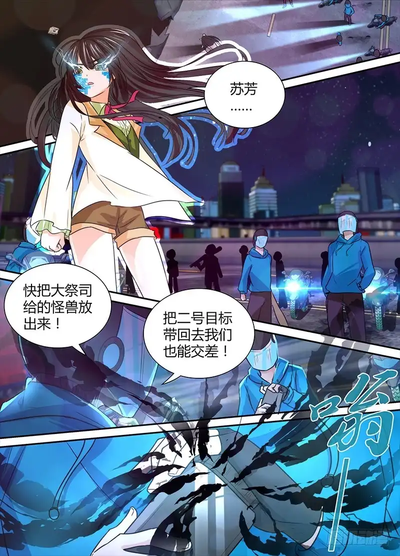 130“老”司机-万网驱魔人-风人动漫（第7张）