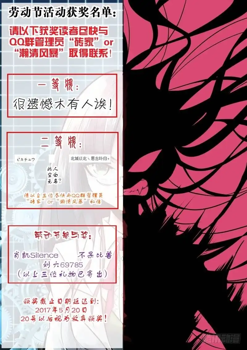 130“老”司机-万网驱魔人-风人动漫（第13张）