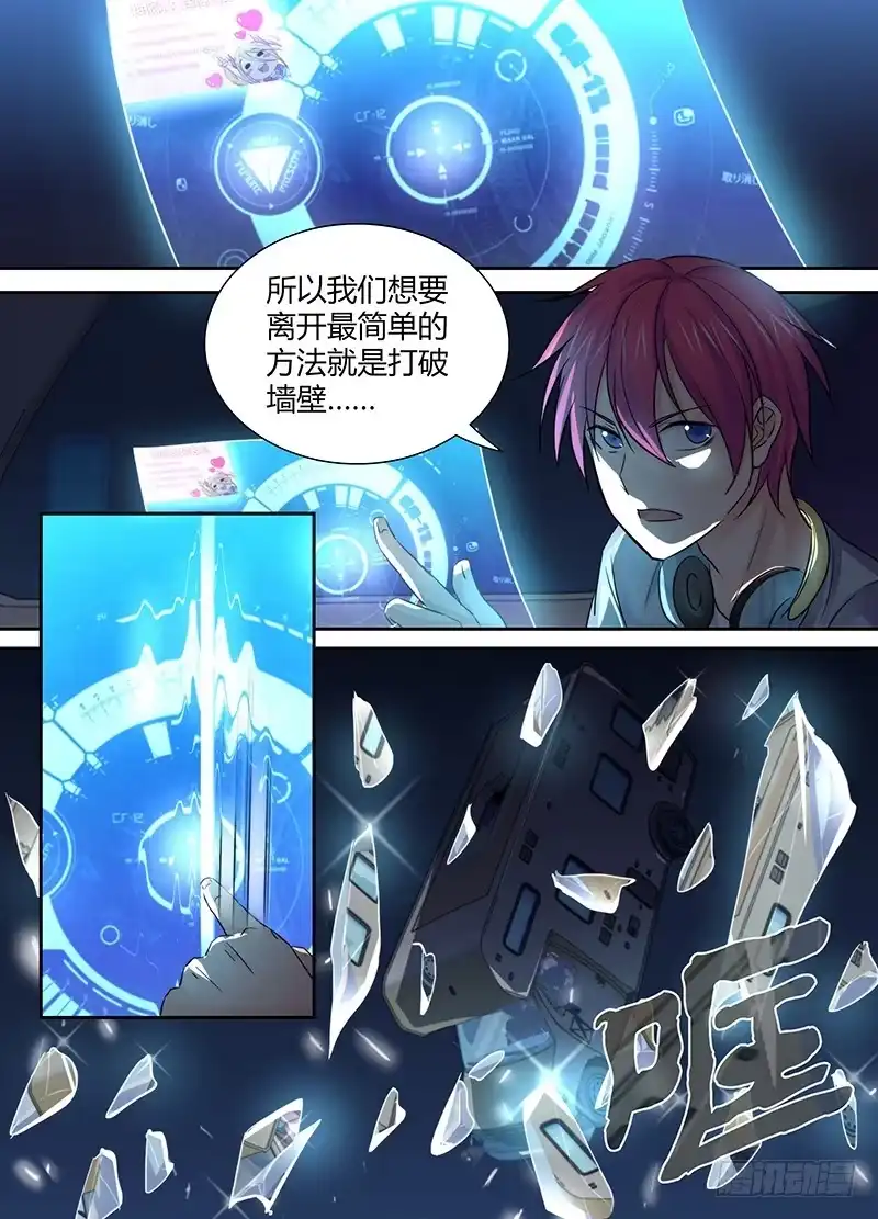 130“老”司机-万网驱魔人-风人动漫（第6张）