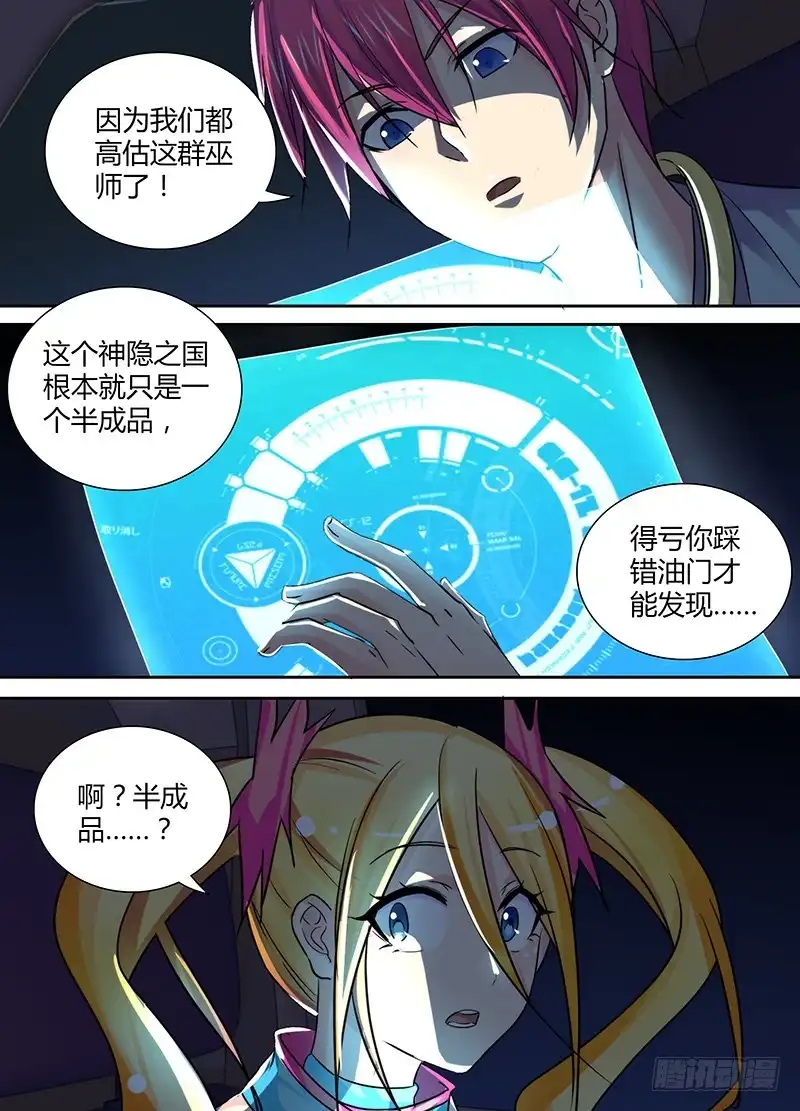 130“老”司机-万网驱魔人-风人动漫（第2张）