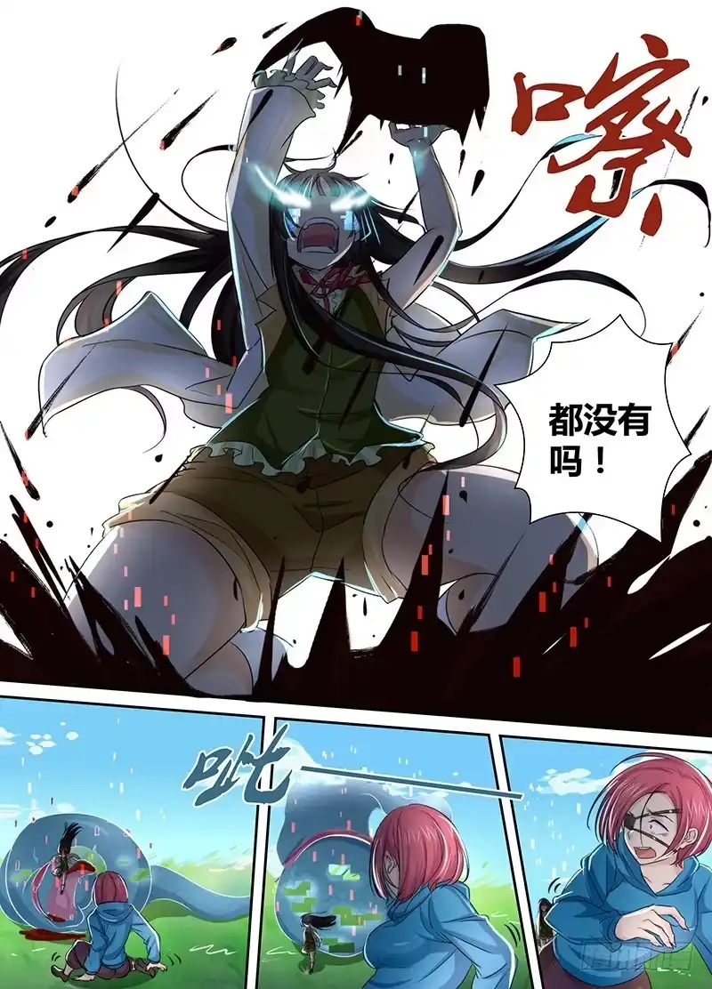 132灯塔之下-万网驱魔人-风人动漫（第11张）
