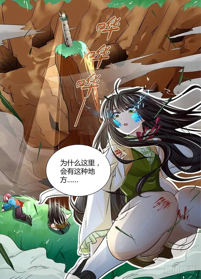 132灯塔之下-万网驱魔人-风人动漫（第14张）