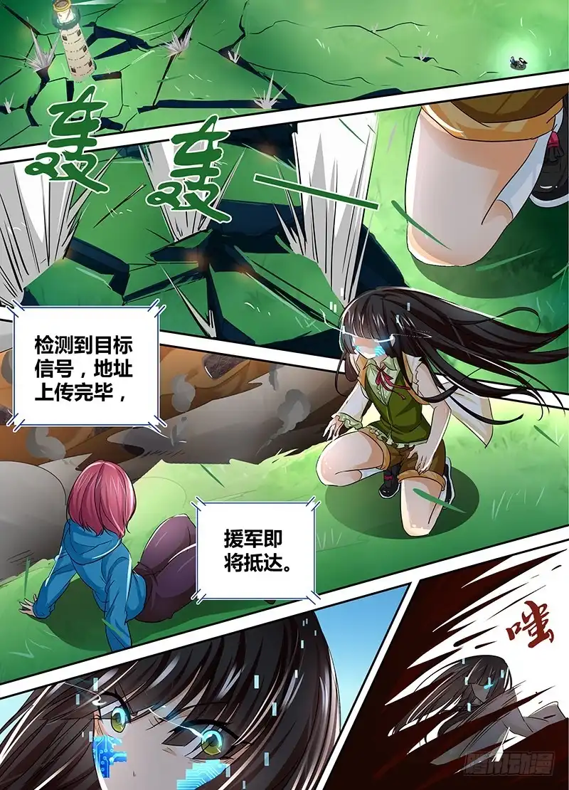 132灯塔之下-万网驱魔人-风人动漫（第13张）