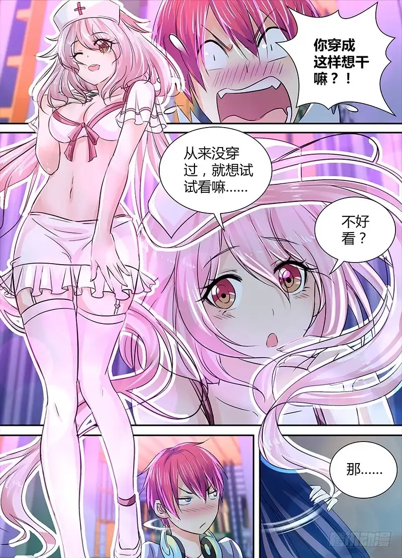 133换装-万网驱魔人-风人动漫（第1张）