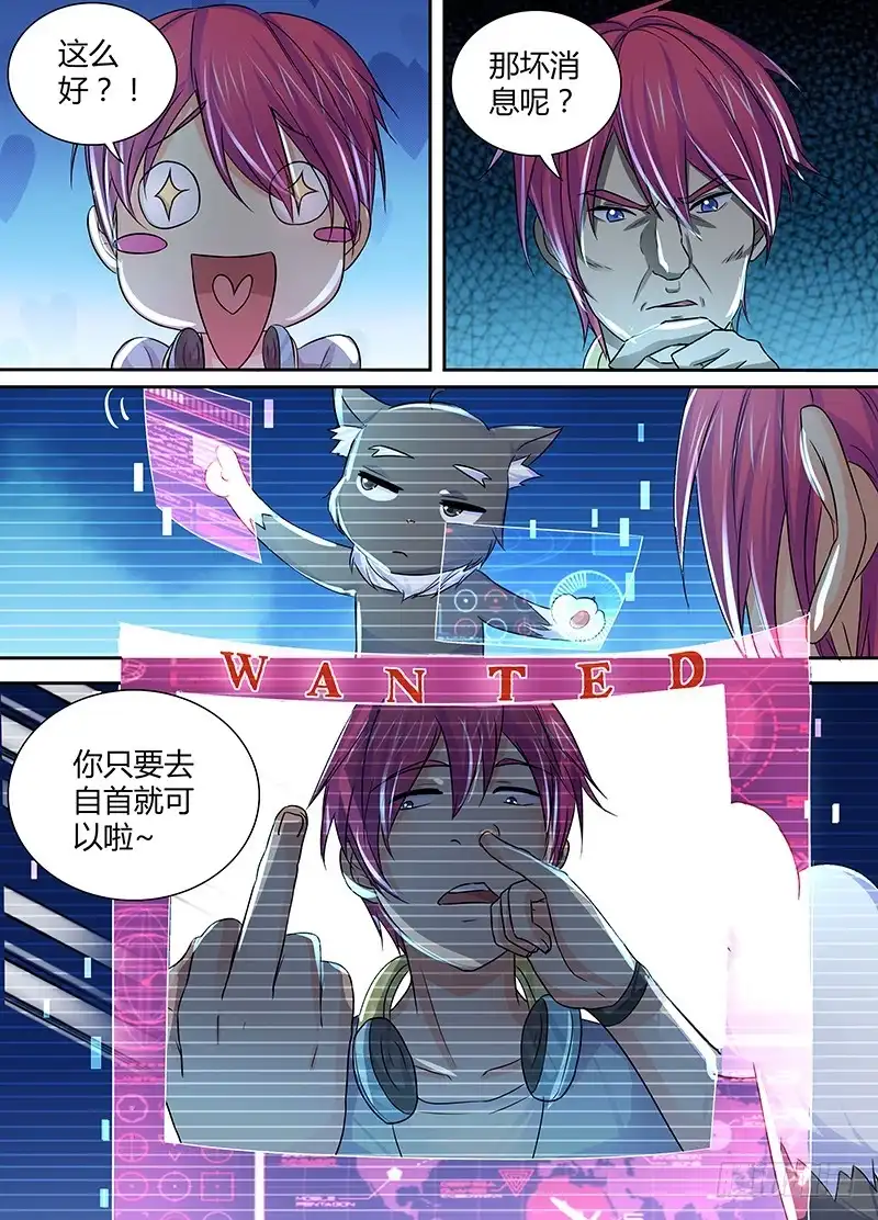 133换装-万网驱魔人-风人动漫（第8张）